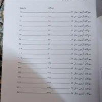 رادیولوژی RTE جلد ۱و۲|کتاب و مجله آموزشی|اصفهان, مهدی آباد|دیوار