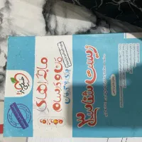 کتاب دوازدهم تجربی وماجرای منو درسام شیمی و فیزیک