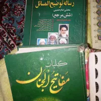 توضیح مسایل ۶ مرجع .مفاتیح الجنان .قرآن کریم