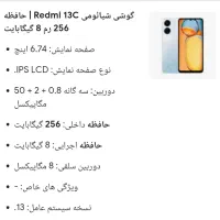 redmi13c