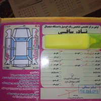 ساینا۱۴۰۰|خودرو سواری و وانت|مشگین شهر, |دیوار