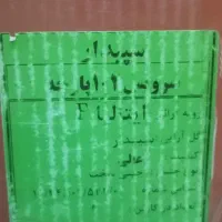 سرویس ۱۰۲ پارچه مدل ایتالیا اف سپیدار - چینی زرین