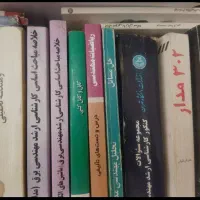 کتابهای دانشگاهی و منابع درسی رشته های مختلف|کتاب و مجله آموزشی|تهران, یوسف‌آباد|دیوار