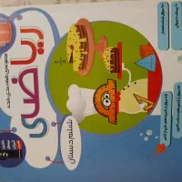 کتاب ریاضی  ششم