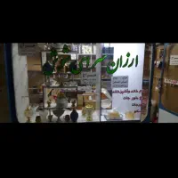 فروش لوازم خانگی