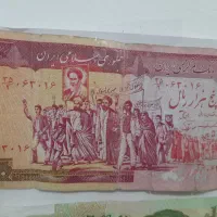 اسکناس|کلکسیون سکه، تمبر، اسکناس|اصفهان, قائمیه|دیوار