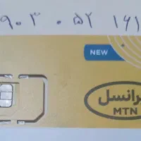 سیم کارت دایمی