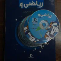 کتاب ریاضی نهم پرش|کتاب و مجله آموزشی|بروجرد, |دیوار