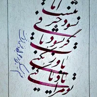 آموزش خوشنویسی از مبتدی تا پیشرفته در تمامی سنین
