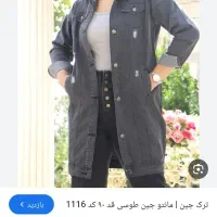 مانتو لی حراج