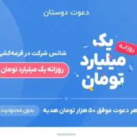 ثبت نام بلو بانک با جایزه نقدی و وام فوری
