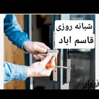 قفل سازی کلید سازی باز کردن درب ۲۴ ساعته قفلسازی