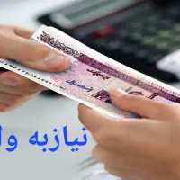 وام