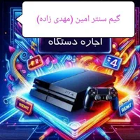 کرایه پی اس 4اجاره پی اس و Tv|کنسول، بازی ویدئویی و آنلاین|مشهد, رسالت|دیوار