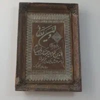 چندعدد وسیله