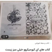کتاب های کنکوری تجربی + مارکوپولو ۱۴۰۴ + گزینه دو|کتاب و مجله آموزشی|تهران, آذربایجان|دیوار