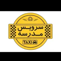 سرویس مدرسه مسیر بهاران-فیض آباد