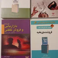 کتاب در زمینه مدیریت و کسب و کار،فروش و بازاریابی|کتاب و مجله آموزشی|تهران, پاسداران|دیوار