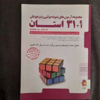 کتاب کمک درسی هفتم وششم