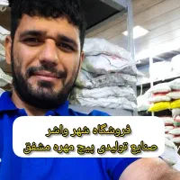 واشر پیچ مهره تولیدی مشفق