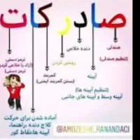 ((آموزش رانندگی وسوال های اصلی آیینه نامه))|خدمات آموزشی|گرگان, |دیوار