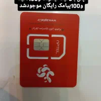 سیم کارت توریستی زیارتی