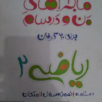 کتابکار کمک درسی یازدهم و دوازدهم تجربی