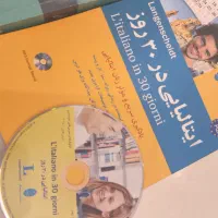 کتاب EQ جامع هشتم+ یک کتاب یادگیری ایتالیایی|کتاب و مجله آموزشی|تهران, سبلان (لشگر)|دیوار