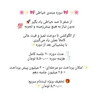 طراحی و دوخت لباس