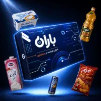 نرم افزار حسابداری باران (فروشگاهی و کافه رستوران)