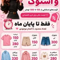بوتیک فندق (حراج).