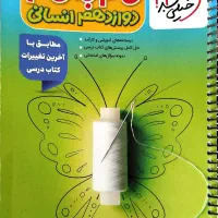 فروش گام به گام فنرشده (دوازدهم ادبیات)