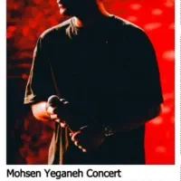 بلیت کنسرت محسن یگانه