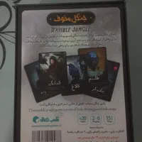 بازی گروهی جنگل مخوف زیر قیمت|اسباببازی|ماکو, |دیوار