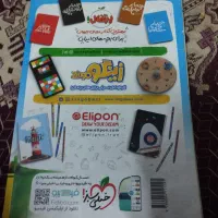 کتاب خیلی سبز ماجرای من و درسام  ایکیو دروس طلایی|کتاب و مجله آموزشی|مشهد, مهدی آباد (بلوار توس)|دیوار
