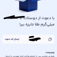 کسب درآمد با میلی گلد