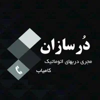 تعمیرکار جک در تنظیمات برد تعمیرات سرویس درب مدار|مصالح و تجهیزات ساختمان|مشهد, راه آهن|دیوار