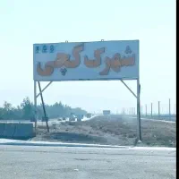 فروش ۵۰۰ متری در شهرک گلها|فروش دفتر صنعتی، کشاورزی، تجاری|شیراز, شهرک گلها|دیوار
