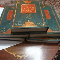کتاب تفسیر  نمونه ایه الله مکارم شیرازی