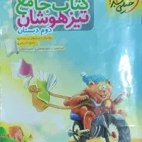کتاب جامع تیزهوشان دوم خیلی سبز