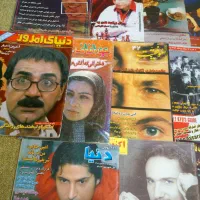 14 عدد مجله قدیمی|کتاب و مجله تاریخی|اصفهان, کشاورزی|دیوار