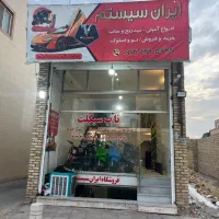 سیستم صوتی دم قسط .مانیتور .ردیاب..اقساط6و12ماه