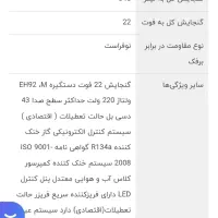 پخش / یخچال / فریزر / امرسان / از ۱۱ تا ۲۲ فوت|یخچال و فریزر|مشهد, الهیه|دیوار