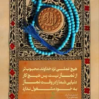 سهام-پروژه-نگین-پیروزی