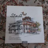 کتابهای معماری