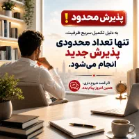 استخدام فوری کارشناس فروش ظرفیت محدود میباشد