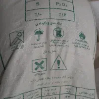 کود اوره|خدمات باغبانی و درختکاری|میانه, |دیوار