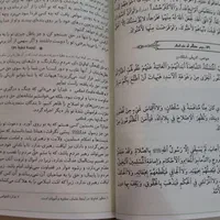 کتاب نهج البلاغه|کتاب و مجله مذهبی|تهران, اتابک|دیوار