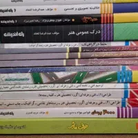 کتاب های مرتبط با کنکور هنر