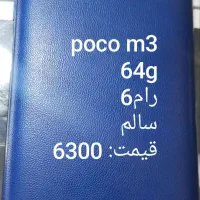 سه گوشی فوری